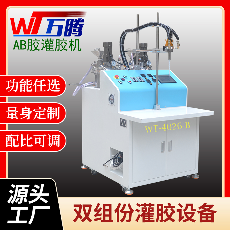 液態(tài)硅膠灌膠機AB雙組份球泡燈密封件電動牙刷充電底座自動注膠機