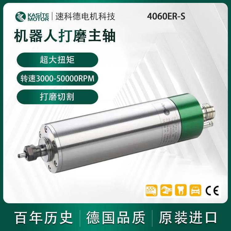 er夾頭Kasite大功率機(jī)器人銑削鉆孔高速電主軸4060ER-S