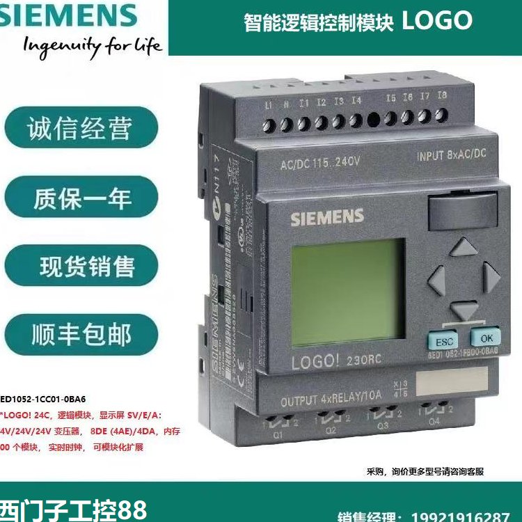 6ED1052-1FB00-0BA8西門子LOGO邏輯模塊230RCE顯示屏存儲器400塊