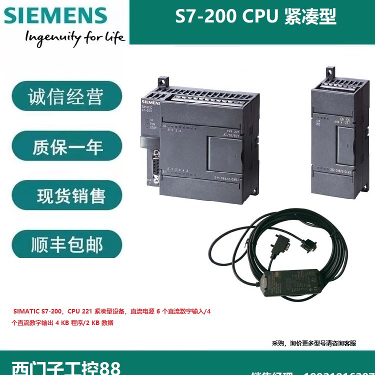 6ES7290-6AA20-0XA0西門(mén)子S7-200延長(zhǎng)電纜0.8米用于CPU22X的EM