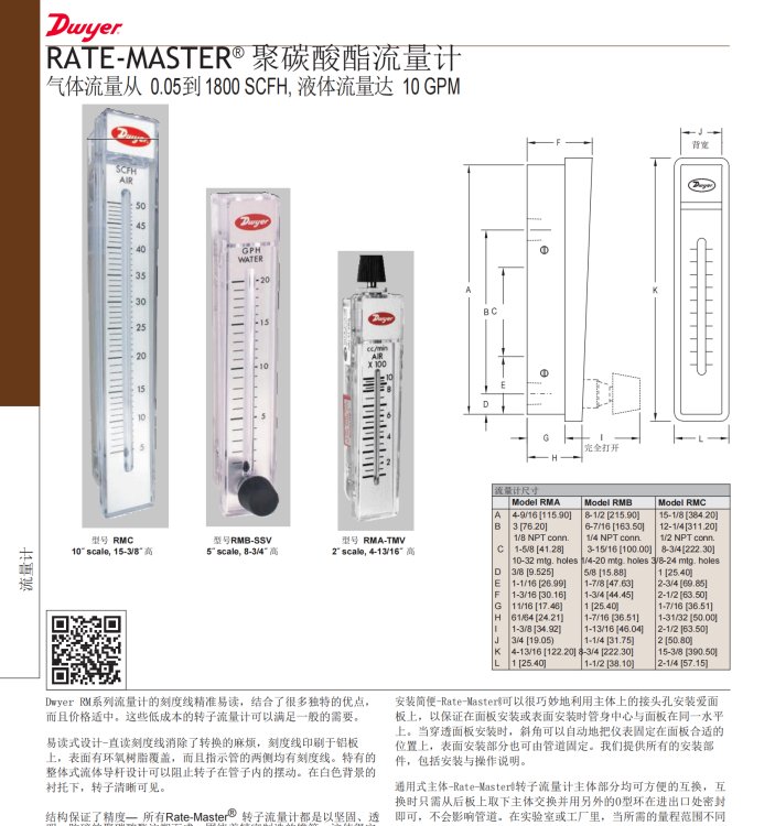 RMB-57-SSV美國Dwyer浮子流量計可靠性好使用壽命長