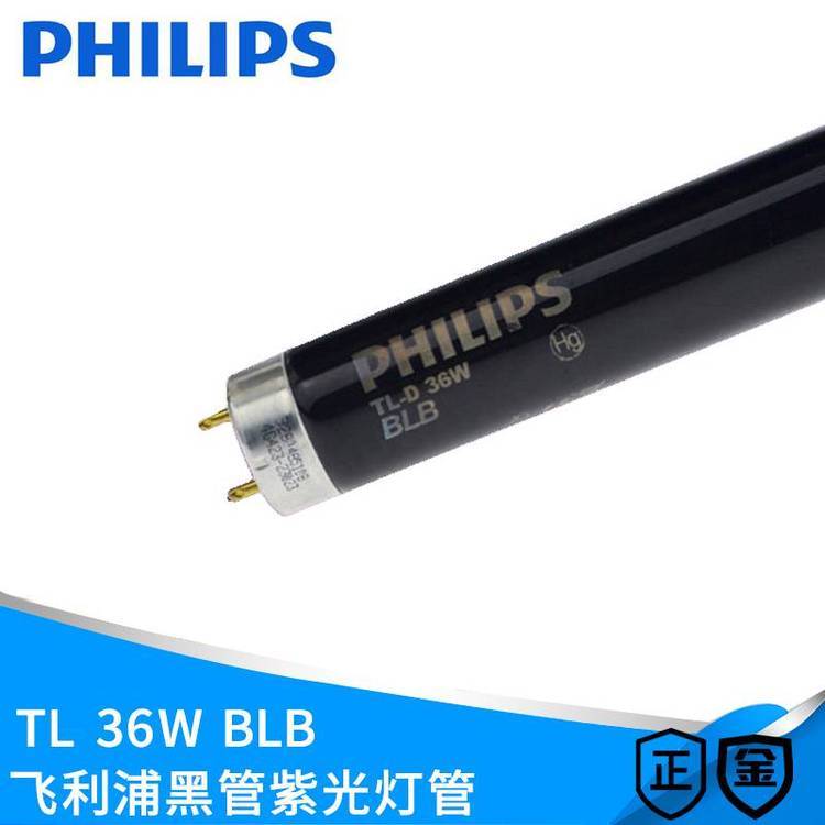 飛利浦PHILIPS工業(yè)探傷TLD36W\/BLB信號照明36W