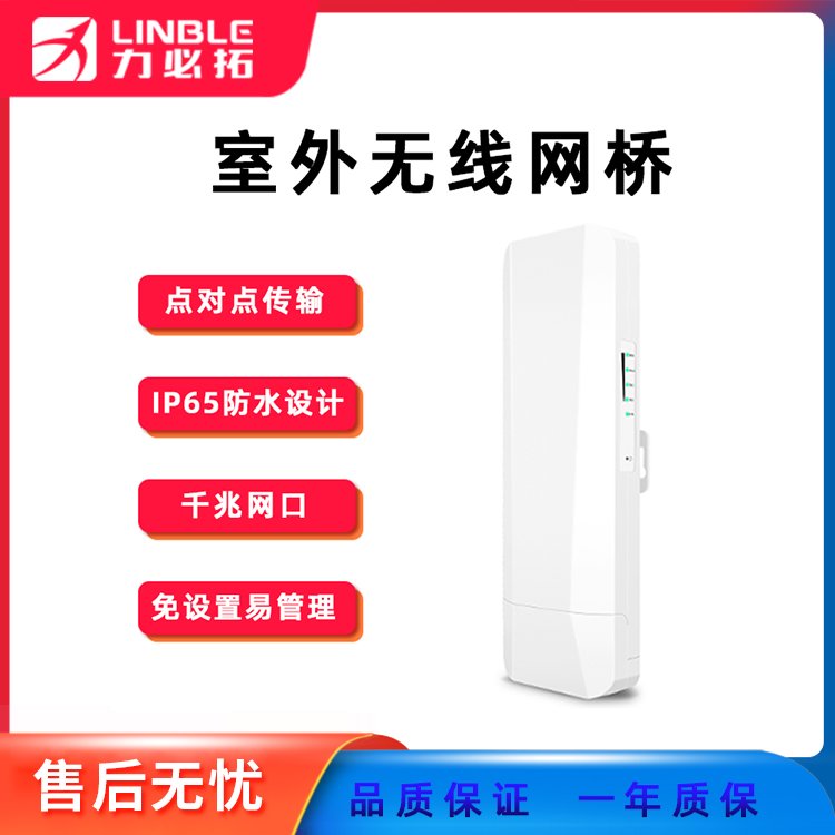 工業(yè)級電梯5G無線網橋傳輸監(jiān)控僑接器室內戶外5公里遠距離覆蓋