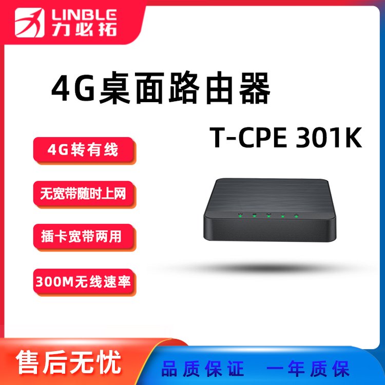 T400-301K移動(dòng)插卡4G無線車載路由器隨身室內(nèi)外百兆WiFi上網(wǎng)盒子