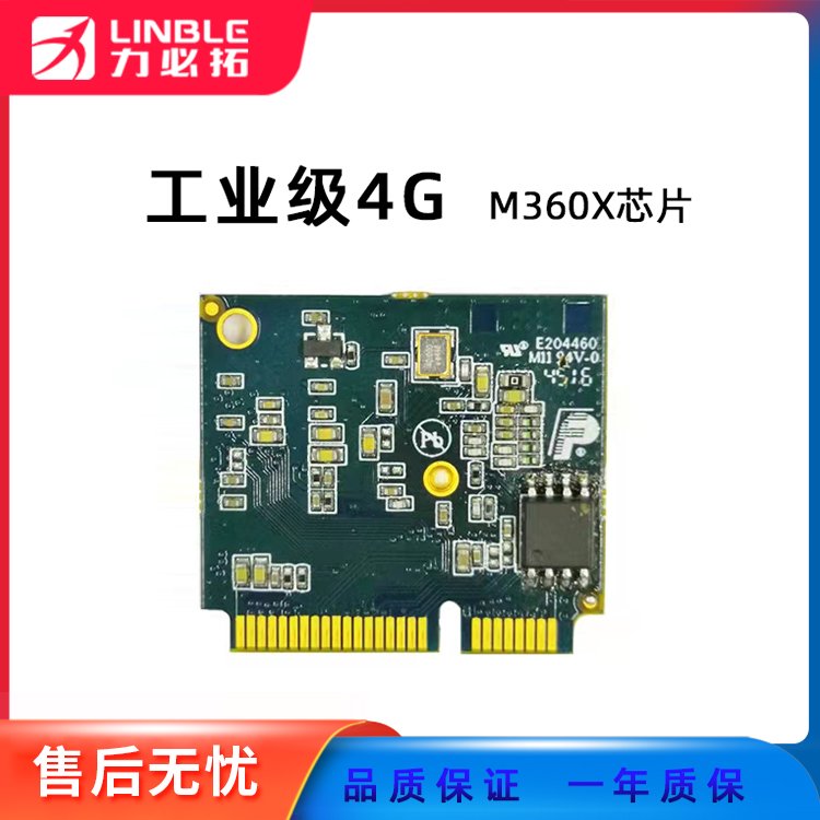 力必拓M360工業(yè)級(jí)4G路由器芯片組件高性能嵌入式wifi模組DTU模塊