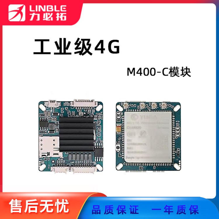 M400-C全網(wǎng)通集成電路由器模塊支持WIFI以太網(wǎng)\/串口攝像頭芯片