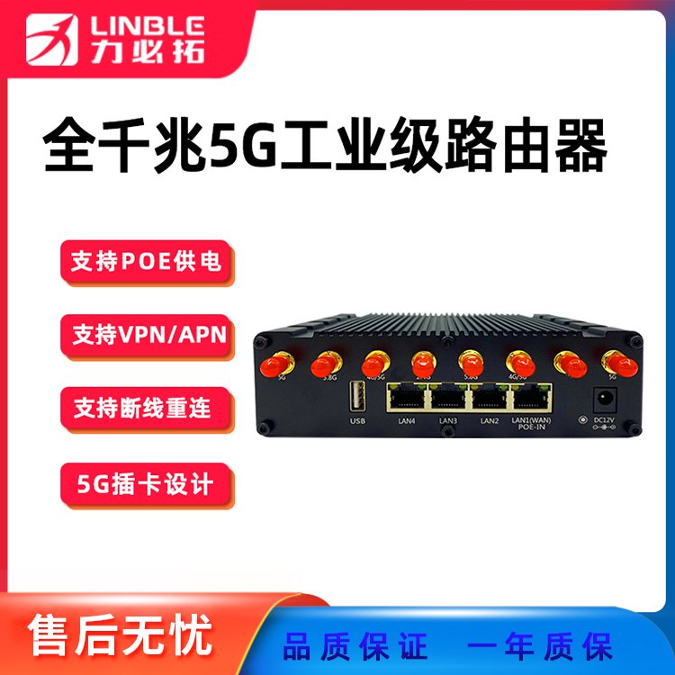 T300-5G千兆車載監(jiān)控工業(yè)無線路由器插卡串口DTU內(nèi)網(wǎng)plc組網(wǎng)CPE