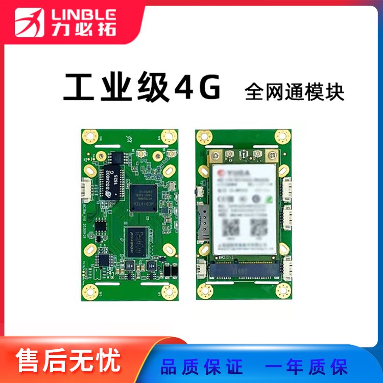 M400-B全網(wǎng)通路由器集成模塊WIFI以太網(wǎng)嵌入式4G攝像頭模組