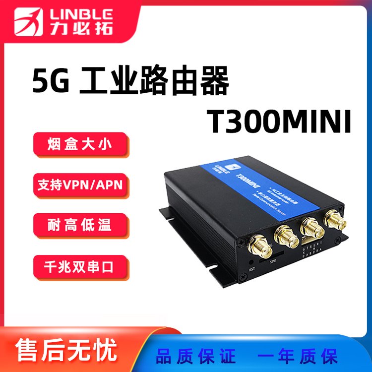 T300MINI千兆5g插卡轉(zhuǎn)有線路由器小體積雙網(wǎng)口無(wú)線CPE可售賣機(jī)用