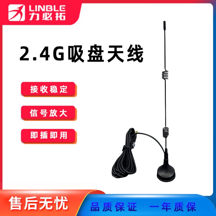 2.4g雙頻通信5g路由器吸盤(pán)天線sma高增益無(wú)線網(wǎng)卡藍(lán)牙wifi延長(zhǎng)線