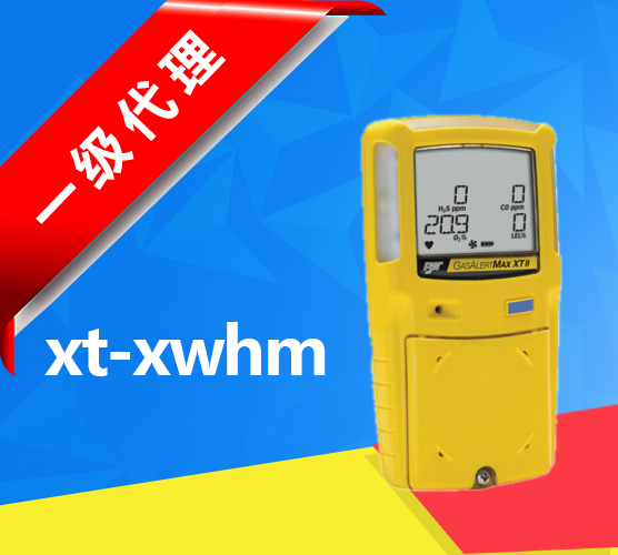 霍尼韋爾BWXT-XWHMxt-4泵吸式四合一氣體檢測儀MAXXTII