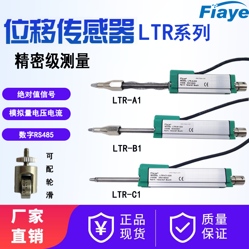 LTR回彈式直線位移傳感器自復(fù)式電子尺自恢復(fù)電阻式位移內(nèi)置彈簧