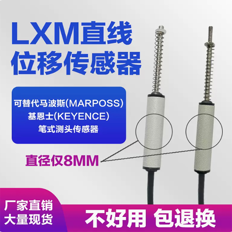 微型位移傳感器電子尺精密測量電位計超小型LXM