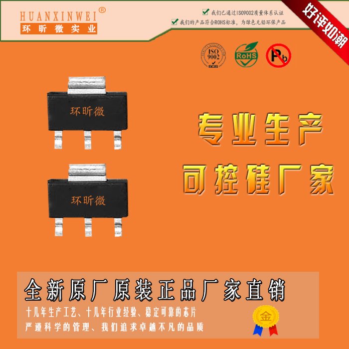 WCR03-12M單向可控硅觸發(fā)器WCR03-12WM單向可控硅的測(cè)量方法