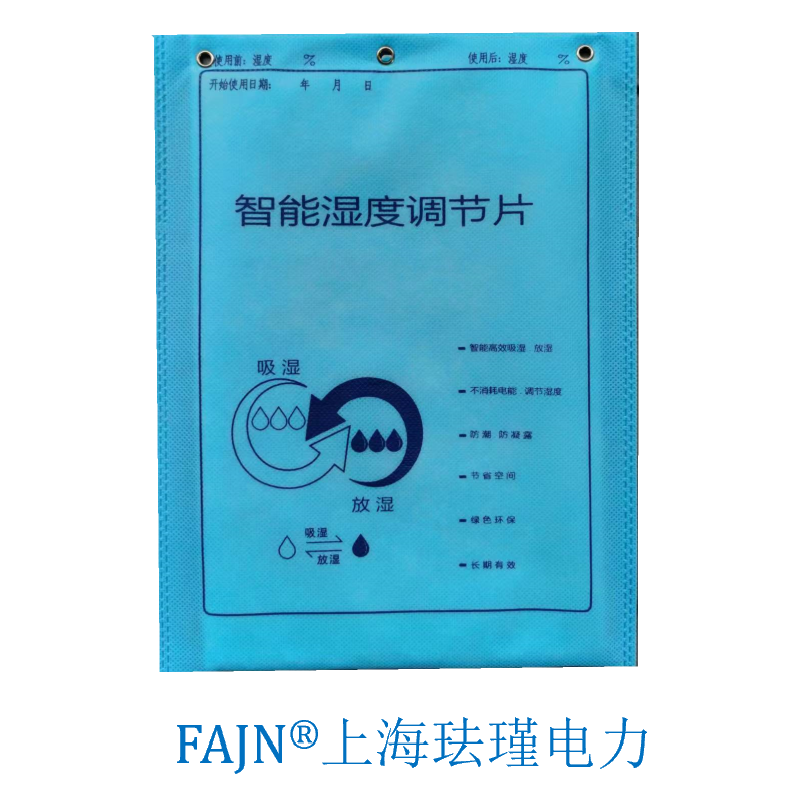 調濕片電網(wǎng)供電單位配電柜體可使用調節(jié)濕度均衡質量優(yōu)越質保10年