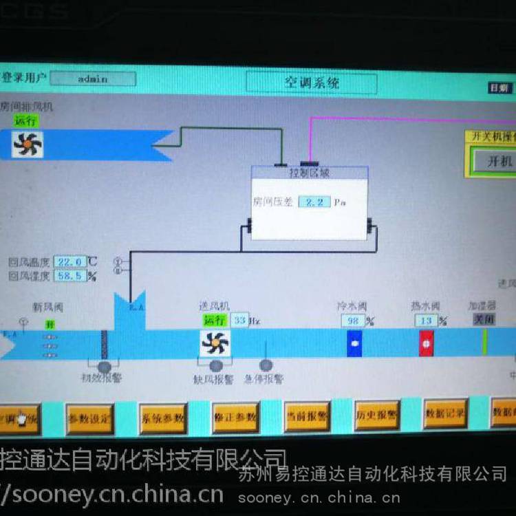 國標(biāo)S100型凈化空調(diào)自控系統(tǒng)，空調(diào)自動化控制系統(tǒng)超溫預(yù)警