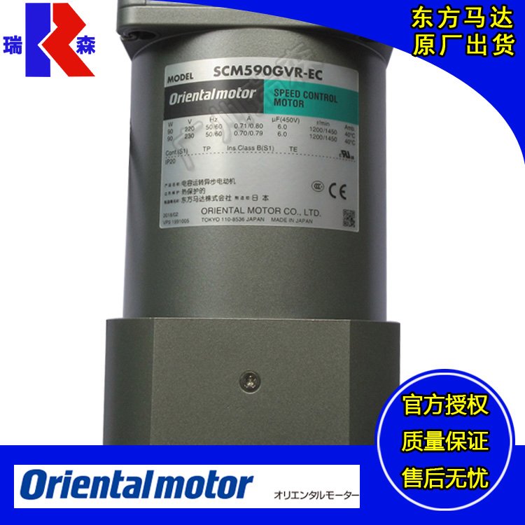 ORIENTAL日本東方馬達OM交流90W調(diào)速電動機可正反轉(zhuǎn)SCM590GVR-EC