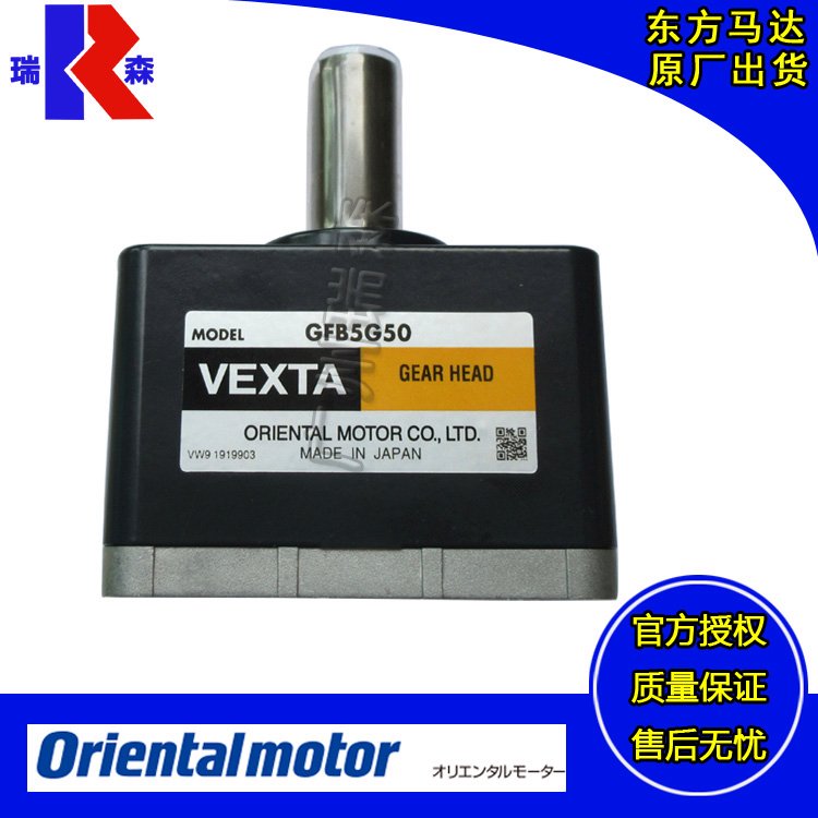 VEXTA減速機(jī)GFB5G100GFB5G20GFB5G30GFB5G50GFB5G10GFB5G5