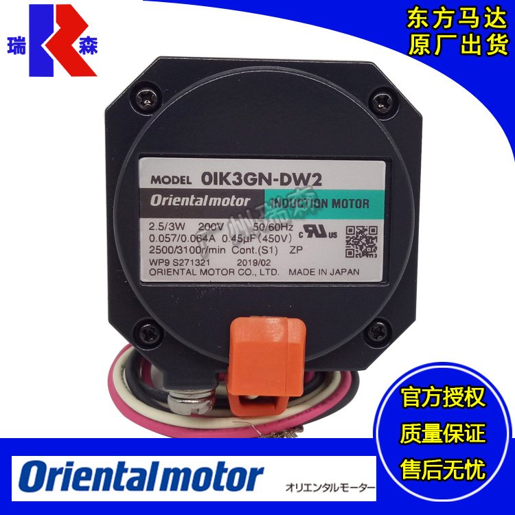 OM東方微型電機(jī)0IK3GN-BW3U0IK1GN-AW3UO1K1A-AW2JOIK3A-DW2J