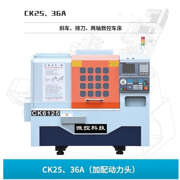 微控CK6136數(shù)控車床46小型臥式斜軌CNC機床精密數(shù)控排刀機車床