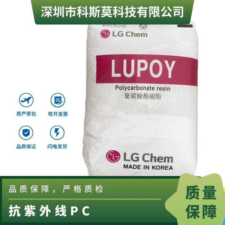 韓國LG抗紫外線PCLupoyGP1000HU品牌經(jīng)銷是25KG\/包聚碳酸