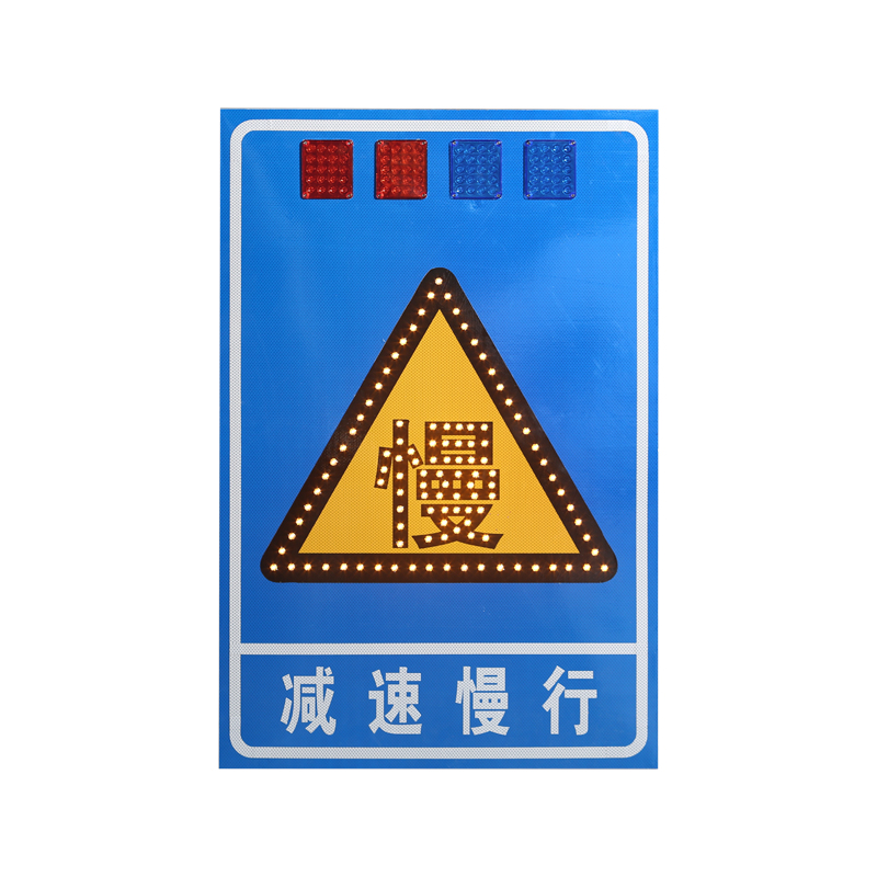 雙明交通標(biāo)志牌減速慢行減速讓行發(fā)光標(biāo)識(shí)牌支持定制