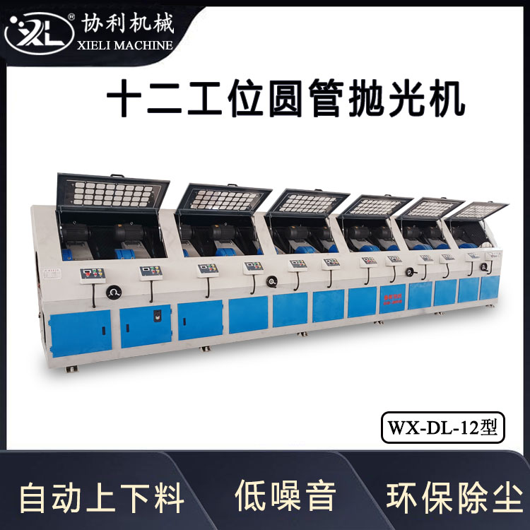 協(xié)利大口徑管外圓拋光機圓管扒皮機圓鋼剝皮機液壓無心車WX-DL-12