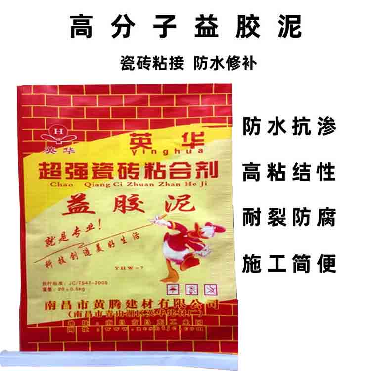 快干型高分子益膠泥強(qiáng)力型瓷磚膠防水抗水材料