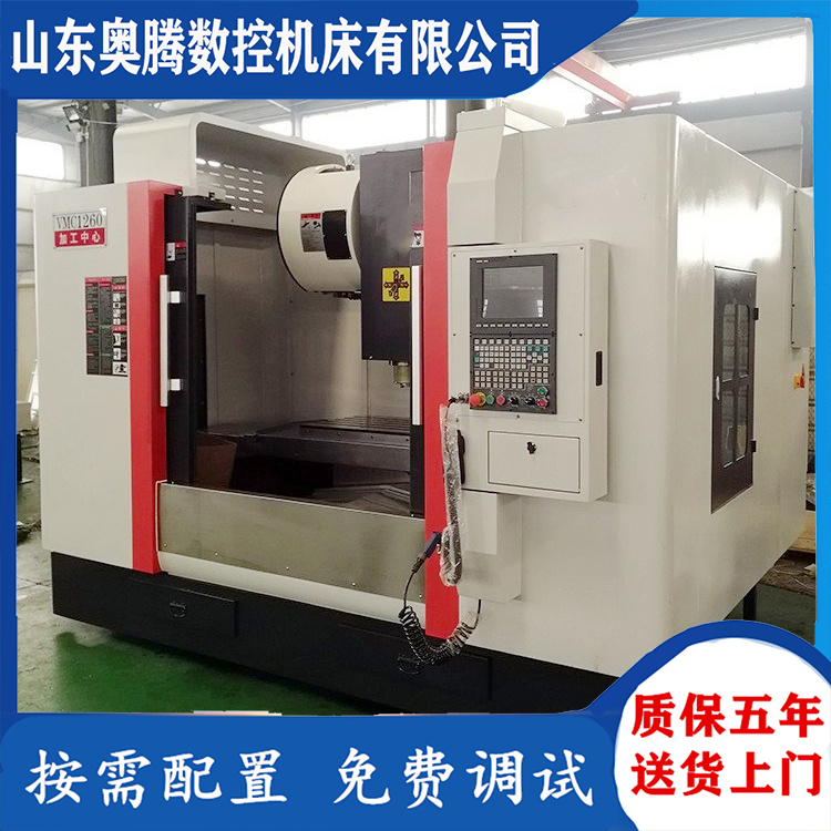 大型VMC1260加工中心多功能重切削數(shù)控銑床VMC1580奧騰機(jī)床