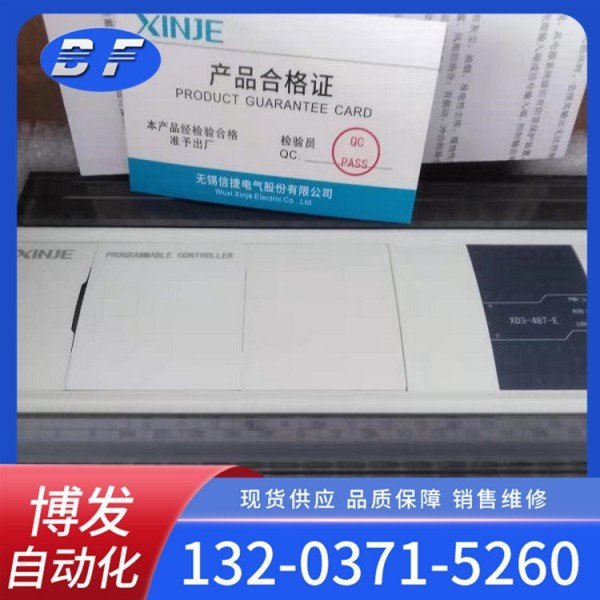 信捷PLC銷售薄型plc現(xiàn)貨原裝正品可編程控制器