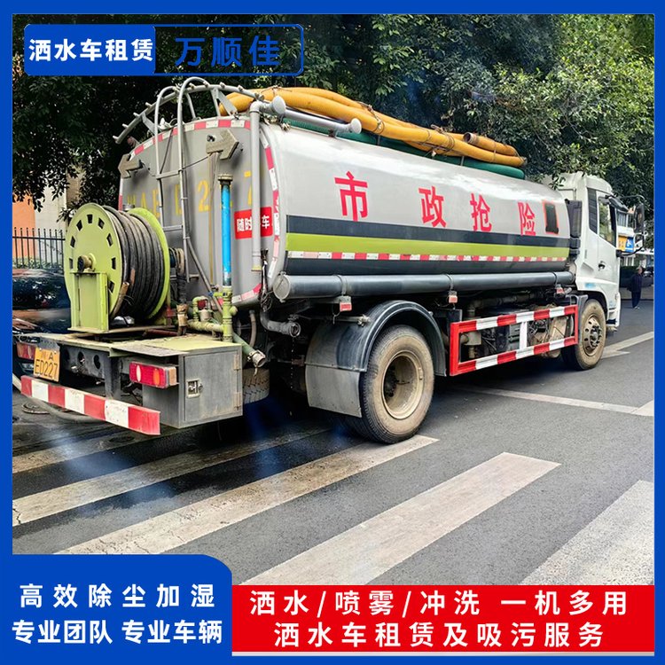 資陽(yáng)市政搶險(xiǎn)灑水車租賃主干路面降溫噴灑園林綠化灑水