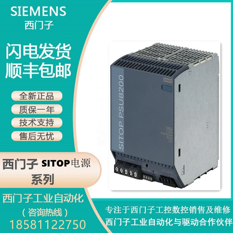 西門子代理商SITOPPSU820024V\/20A穩(wěn)定電源6EP3436-8SB00-0AY0