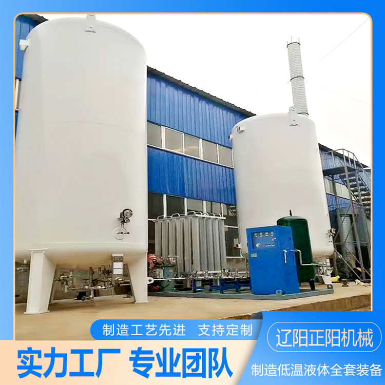 LPG50立方液化石油氣儲罐冷鏈液氨低溫罐遼正機械設(shè)計規(guī)范