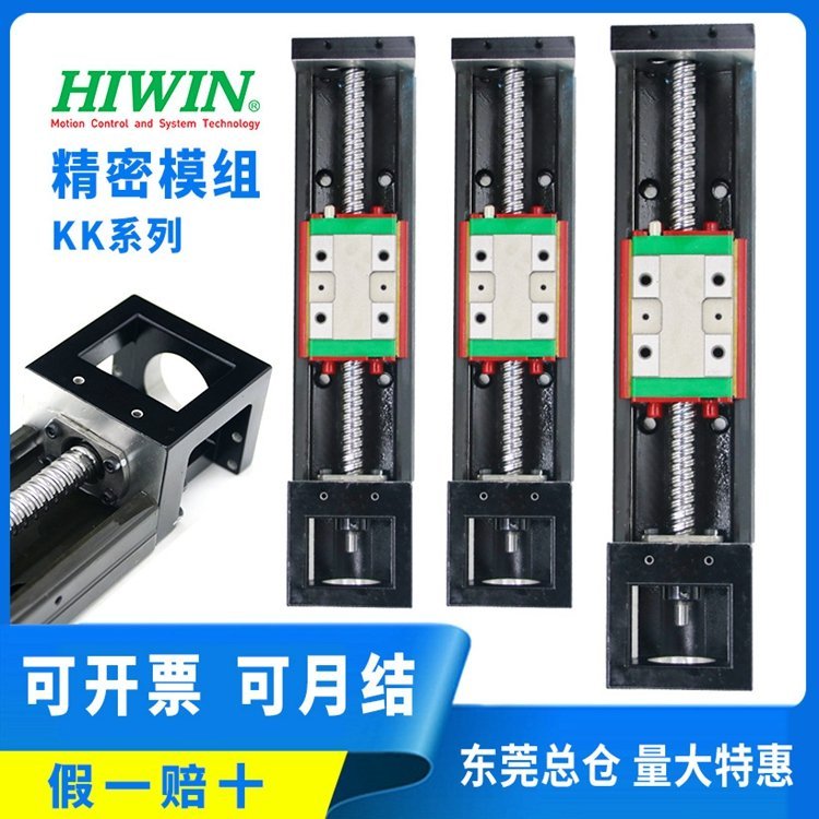 HIWIN上銀直線滑臺模組耐用順滑KK5002C-150A1-F0