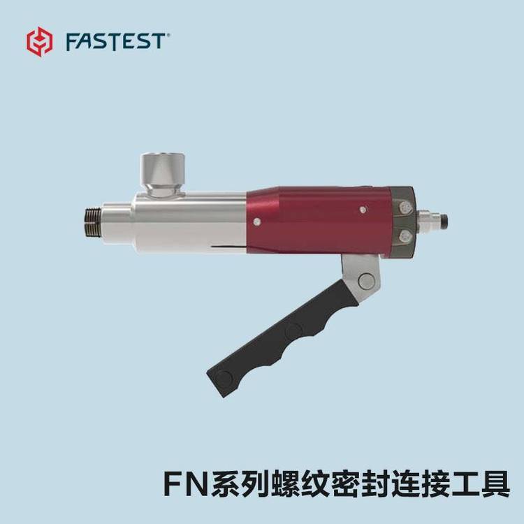 供應fastest快速接頭FN氣動內部螺紋密封連接工具氣密測試