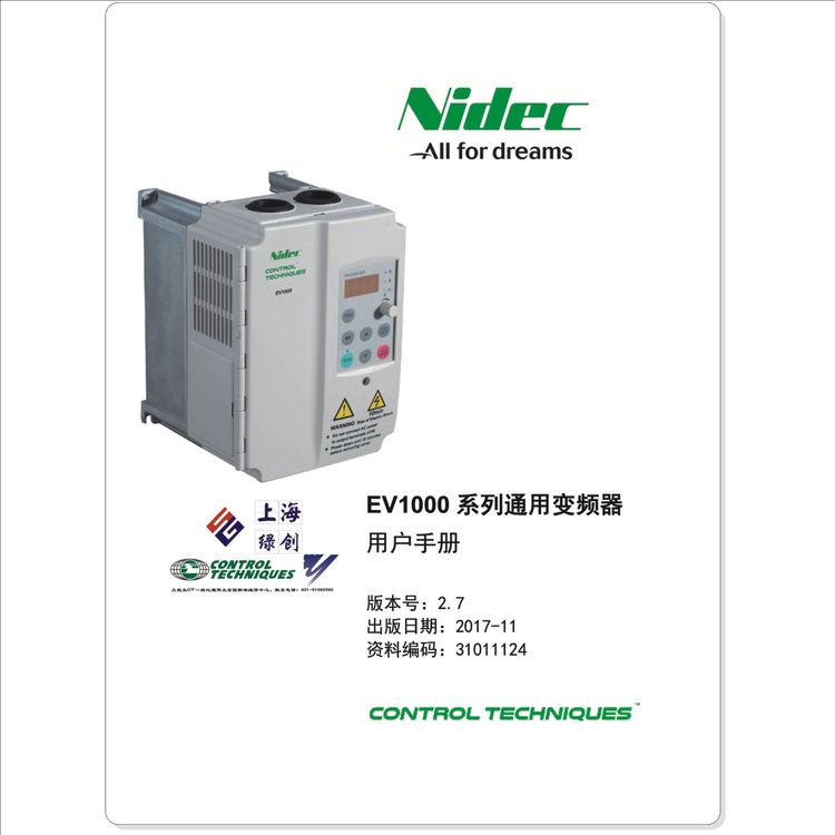 EV1000系列通用變頻器說明書（驅(qū)動器維修致電客服）