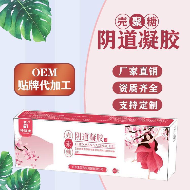 女性私密產(chǎn)品代加工私護(hù)產(chǎn)品代加工廠家女性私護(hù)生產(chǎn)廠家