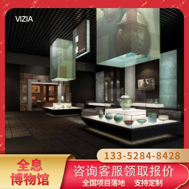 3D全息立體定制博物館數(shù)字展廳科技館博物館設(shè)計(jì)施工一體化