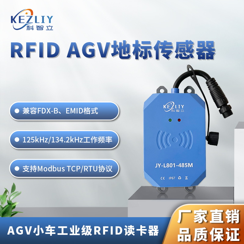 RFIDؘ(bio)(bio)AGVС܇xAGV\/RGVxa