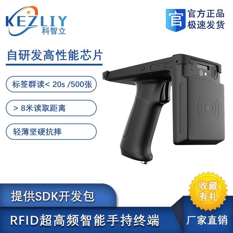 RFIDֳܽKO(sh)乤I(y)(j)PDAֳֽK˔(sh)(j)ɼ