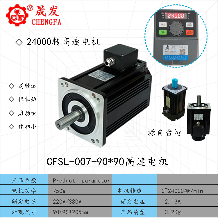 進(jìn)口NSK高速電機(jī),專業(yè)生產(chǎn)廠家?guī)齑娉渥?質(zhì)量保證全國包郵