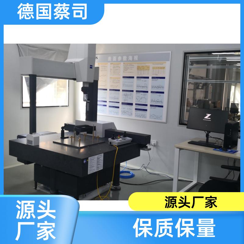 多功能三坐標測量機溫度不敏感SPECTRUM7106XTGOLD蔡司ZEISS