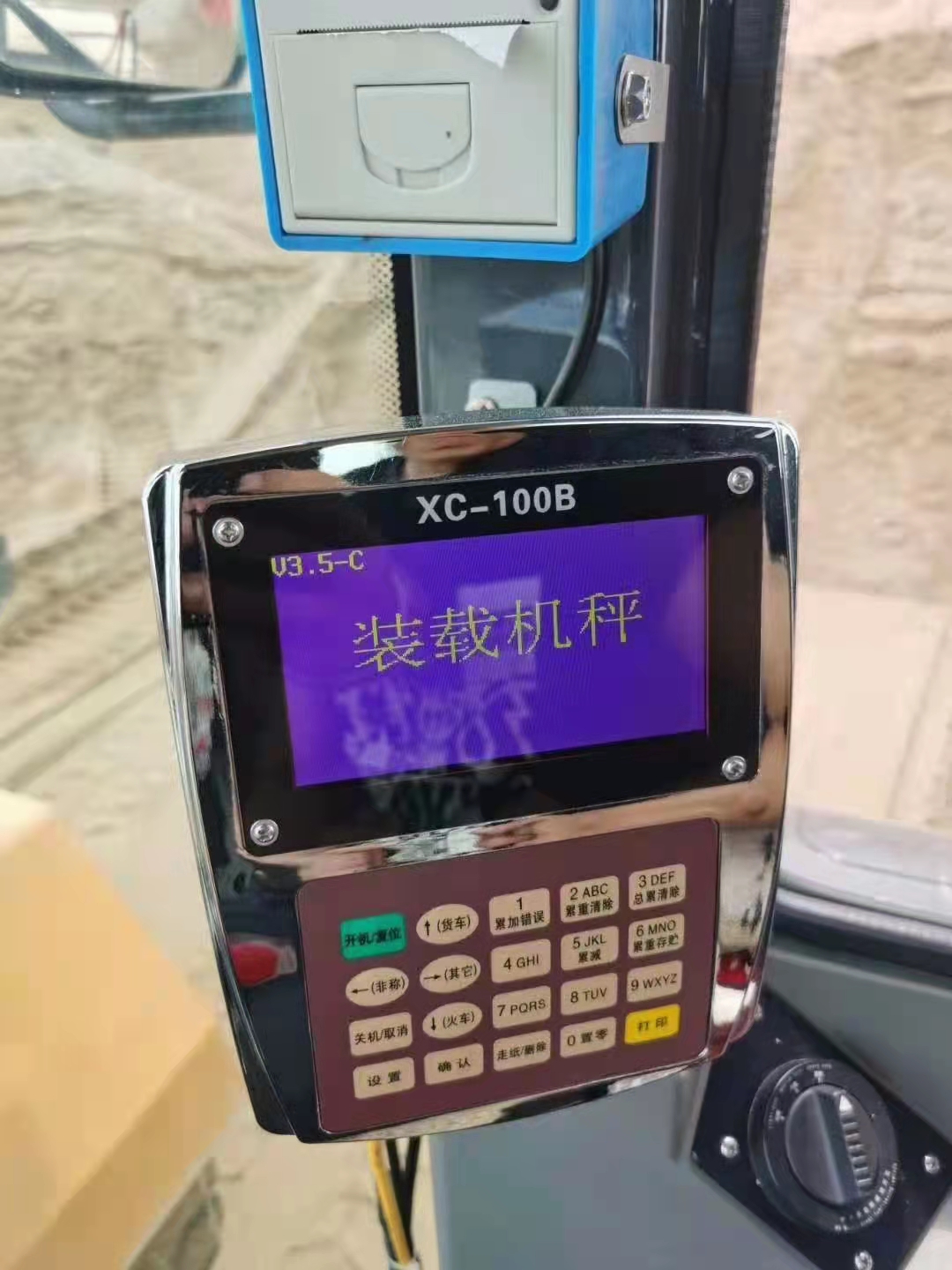 鏟車秤裝載機(jī)稱重系統(tǒng)精度高礦山沙場優(yōu)選產(chǎn)品