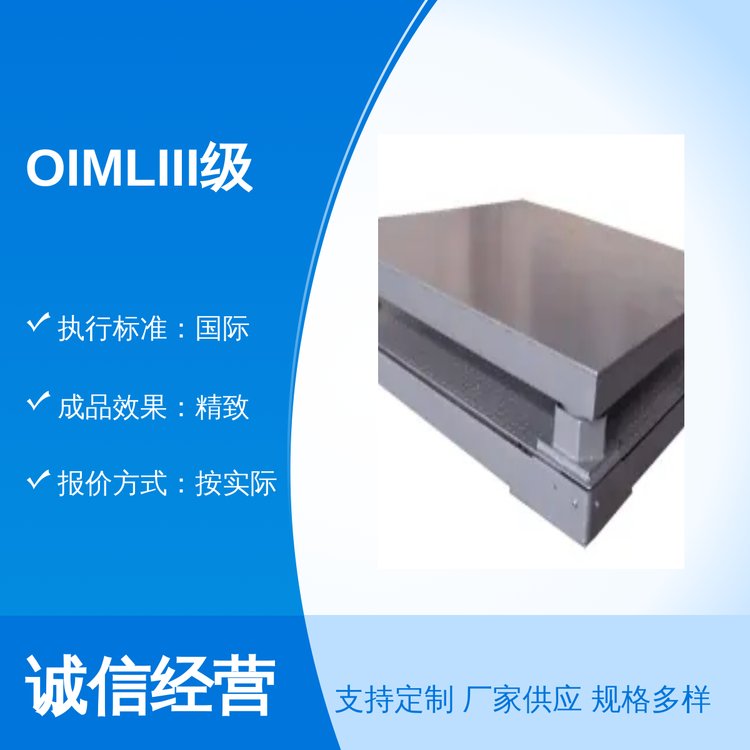 OIMLIII級地磅全新品質(zhì)保證完善售后實力雄厚