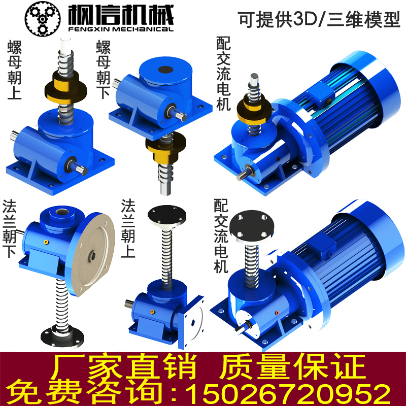 SWL概述梯形絲桿型-低速低頻率滾珠絲桿型-高速高頻率形式應(yīng)用示例SWL10T裝配圖信捷伺服電機(jī)