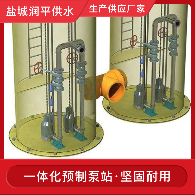 一體化預制泵站城鎮(zhèn)污水處理全自動智能運行污水提升泵站