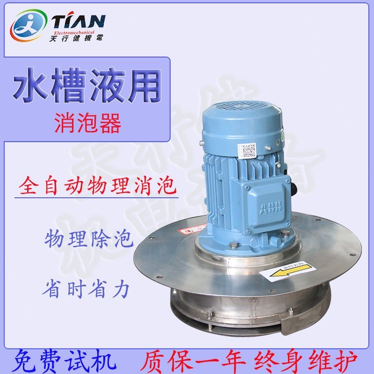 機械自動物理消泡機不銹鋼泡沫水處理環(huán)保設備水槽液消泡器
