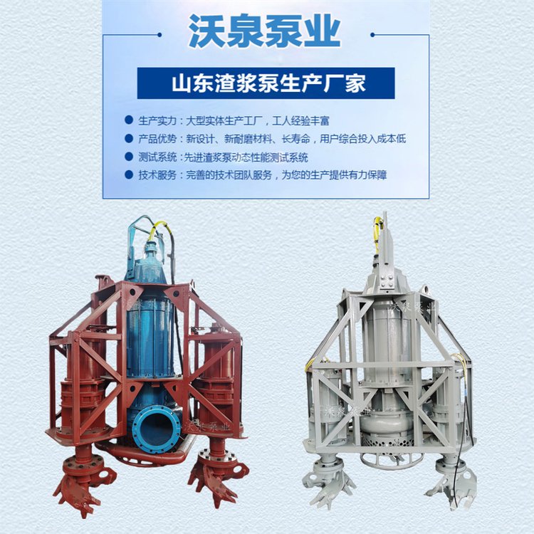 攪吸污泥泵　潛水式8寸泥漿泵絞吸式污泥排放泵　多種型號(hào)　澇河