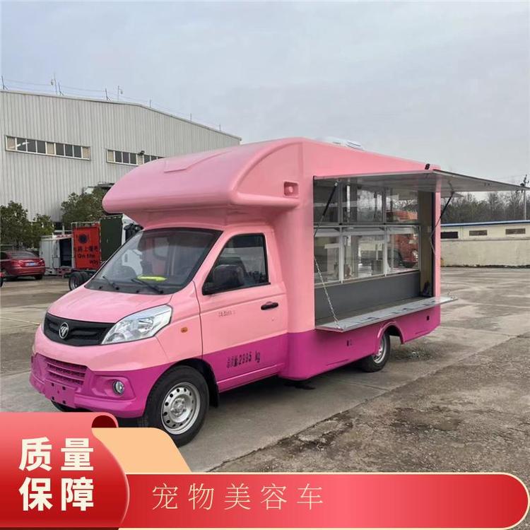 寵物美容服務(wù)車(chē)房車(chē)式小吃餐車(chē)冰淇淋奶茶售賣(mài)車(chē)移動(dòng)擺攤售貨車(chē)