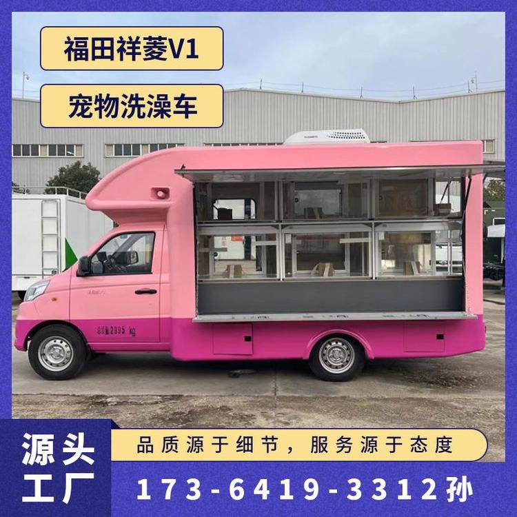 多功能擺攤售貨車寵物洗澡車流動采集服務車集市攤位車定制生產(chǎn)